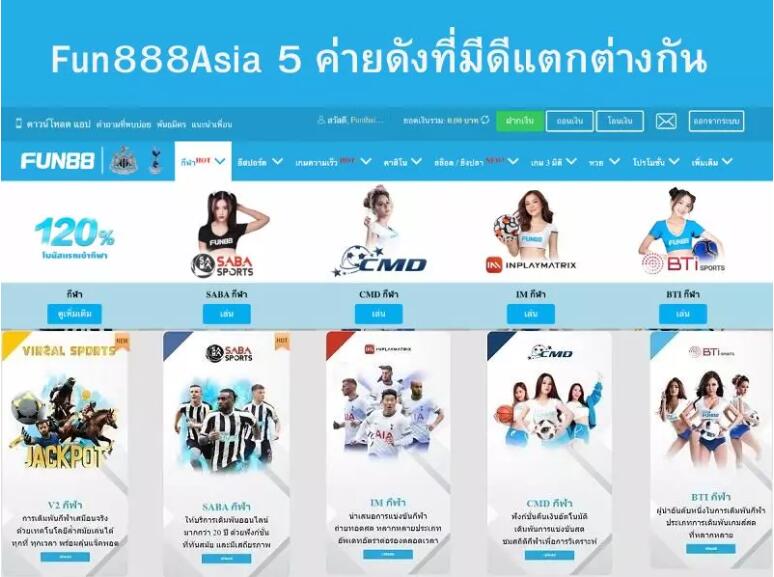 เดิมพัน fun88|สนุกกับทุกเกมด้วย Fun88 และแข่งขันกับทีมโปรดของคุณด้วย เดิมพัน Fun88 ในเวลาไม่นาน